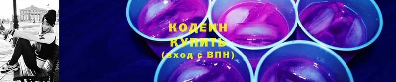 Кодеиновый сироп Lean напиток Lean (лин)  как найти наркотики  Буинск 