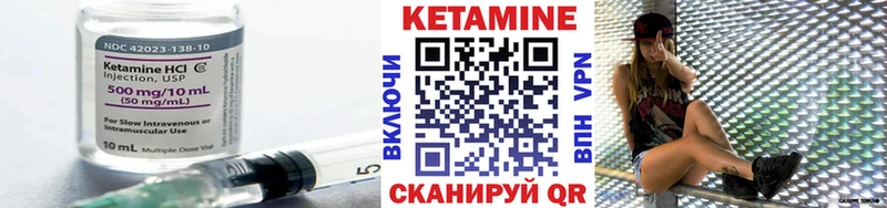 как найти   Буинск  Кетамин VHQ 