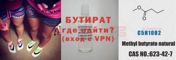 бутират Белая Калитва