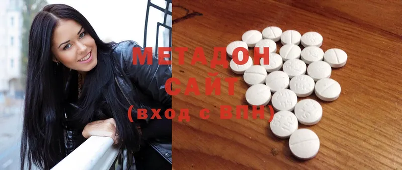 Метадон methadone  Буинск 