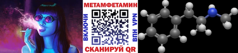 МЕТАМФЕТАМИН кристалл  omg сайт  Буинск 